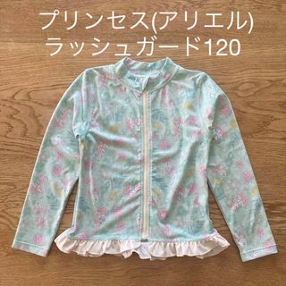 プリンセス(アリエル)フリル付ラッシュガード 120【中古品】(ジャケット/上着)