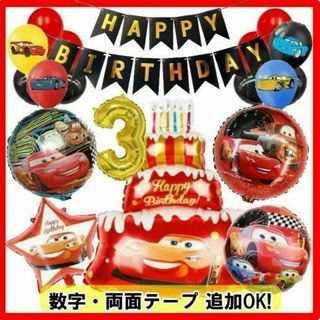 【NEW】男の子に大人気★カーズ バルーンでお誕生日★風船 ガーランド フォト(キャラクターグッズ)