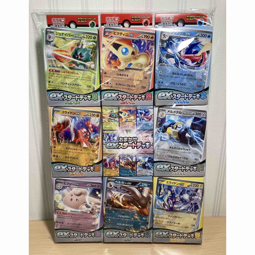 ポケモンカードゲーム GXスタートデッキ ９種まとめ売り