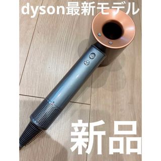 Dyson - 【最新モデル・新品】ダイソン ヘアドライヤー HD15 ニッケル