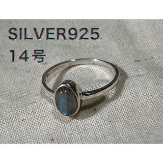 SILVER925宝石高質天然神秘の石指輪sky labradorite わリA(リング(指輪))