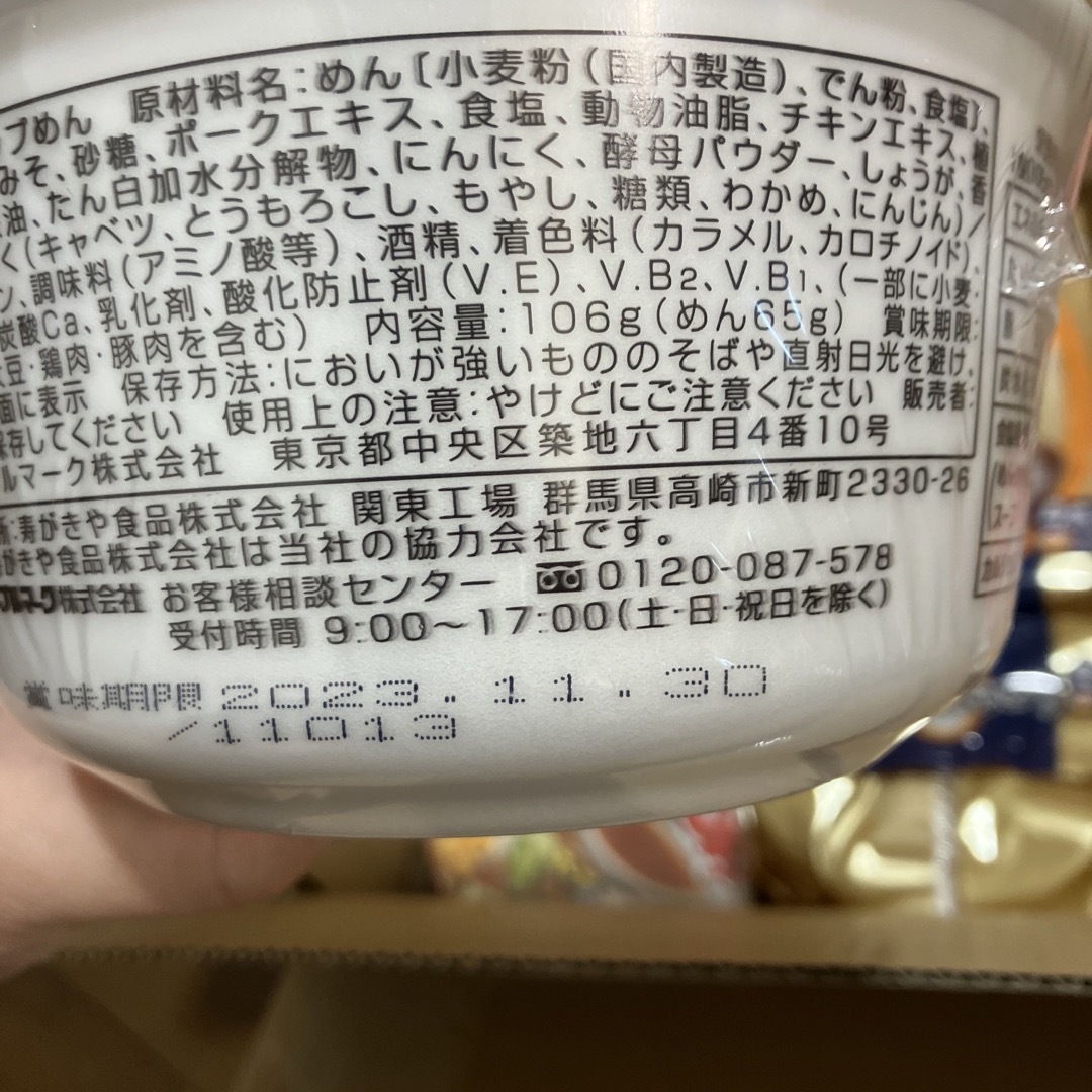 JT株主優待　レトルトご飯24食　カップラーメン16個