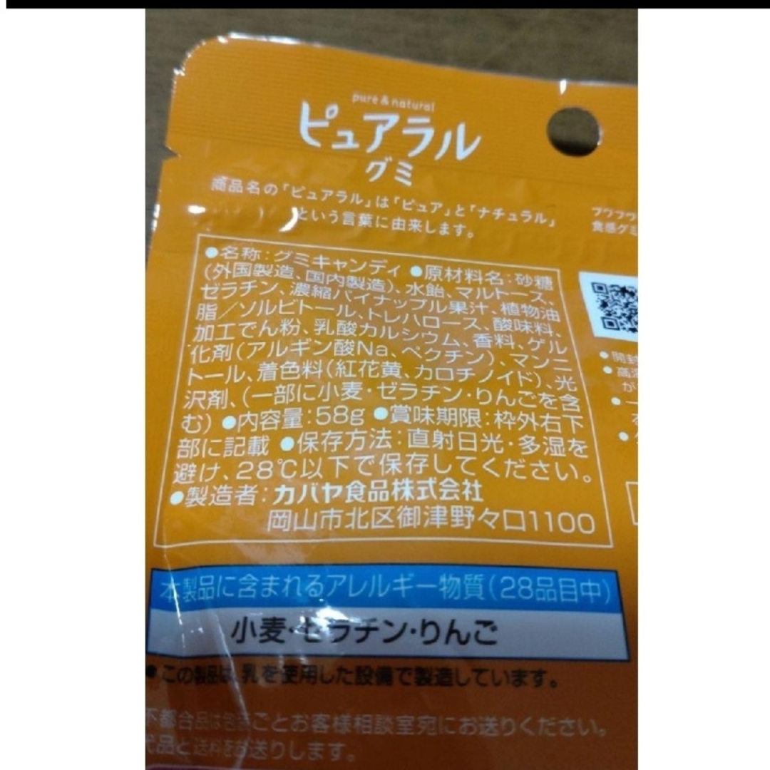 激シゲキックス　極刺激ソーダ、ピュアラルグミパイン　○７点セット 食品/飲料/酒の食品(菓子/デザート)の商品写真