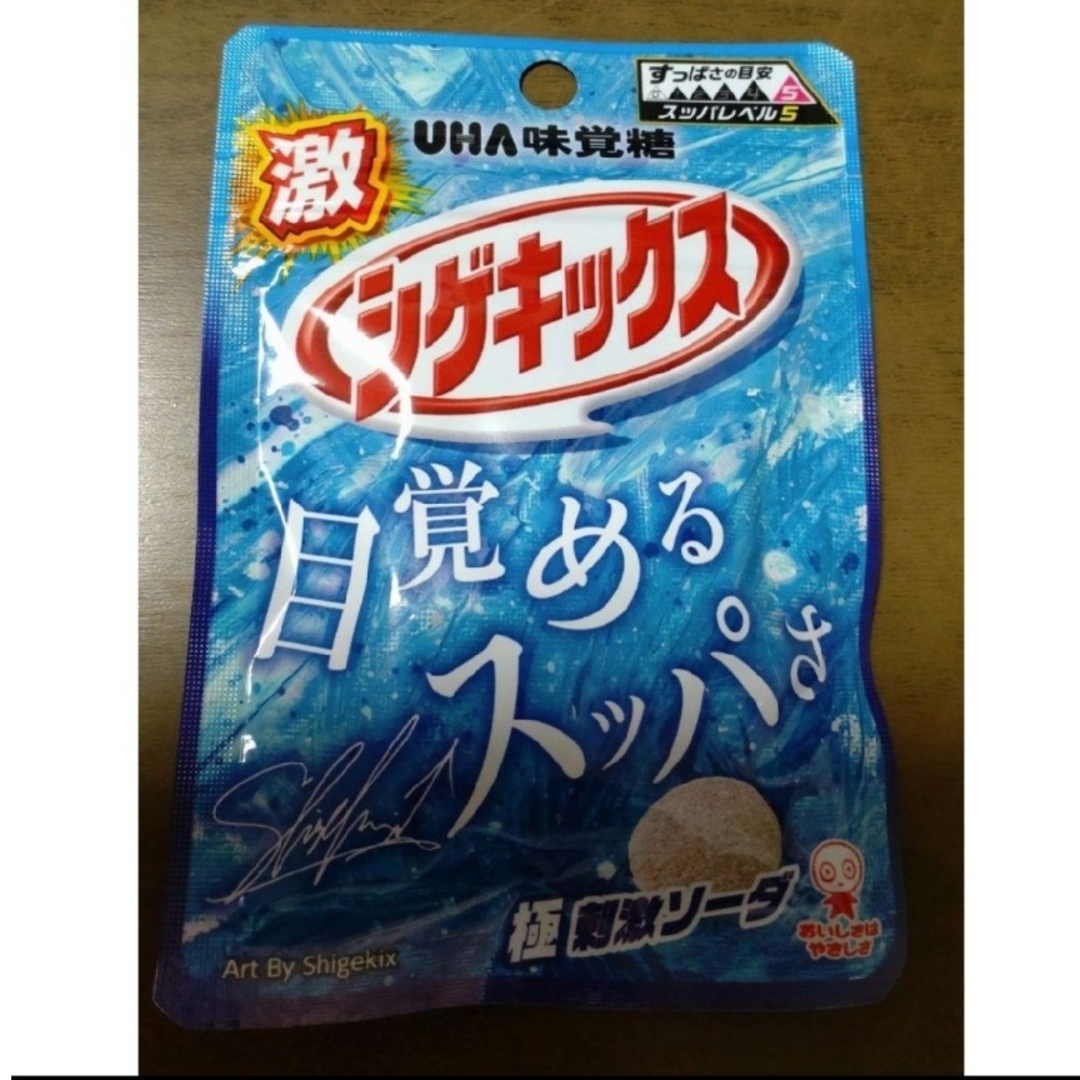 激シゲキックス　極刺激ソーダ、ピュアラルグミパイン　○７点セット 食品/飲料/酒の食品(菓子/デザート)の商品写真