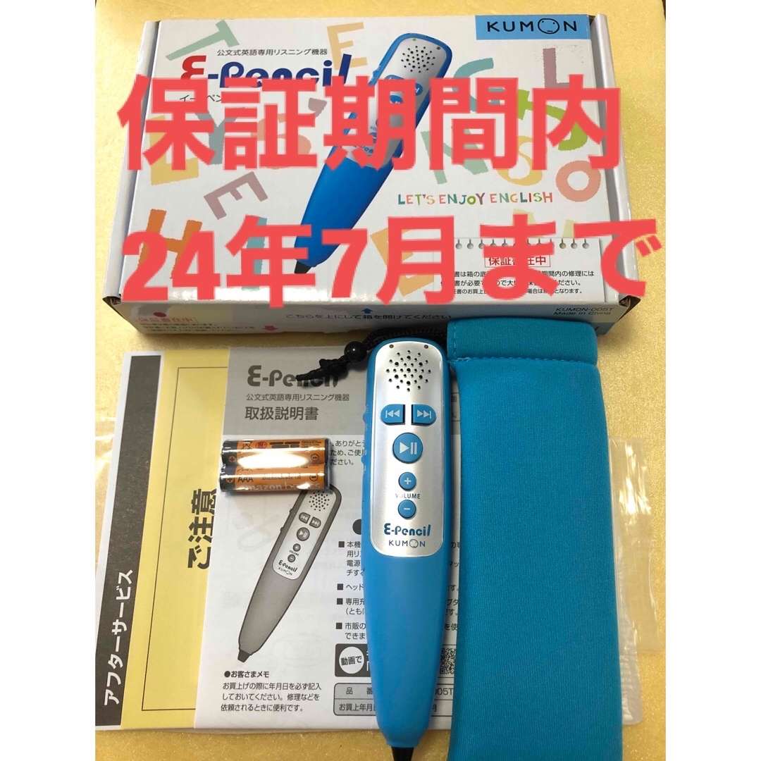 公文 E-pencil - 知育玩具