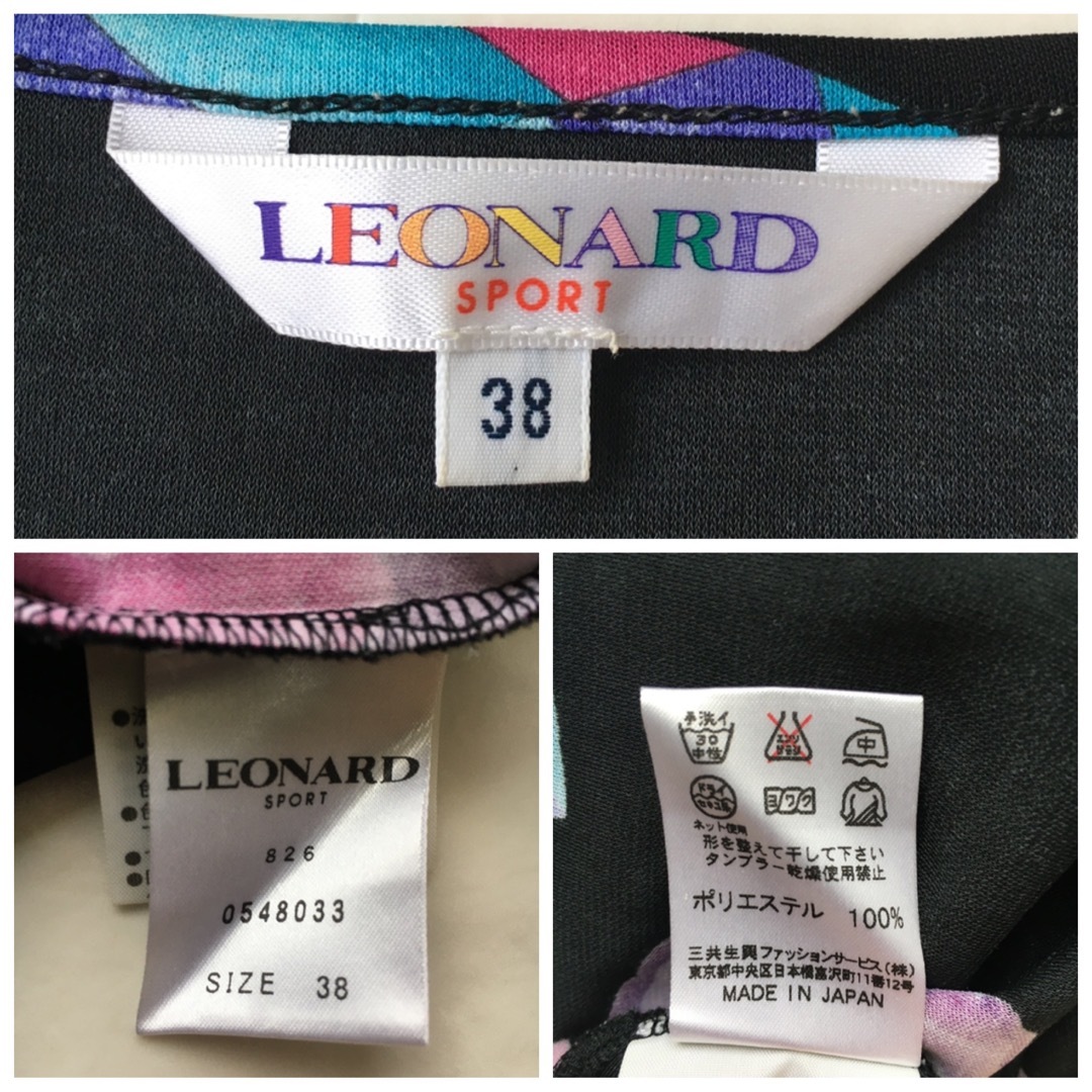 LEONARD レオナール ポリエステル ストレッチ 長袖 カットソー 40