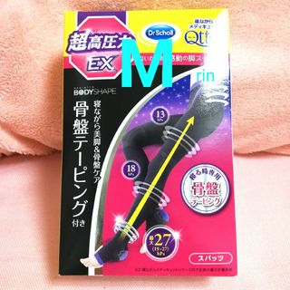 ドクターショール(Dr.scholl)のM 骨盤サポートEX 寝ながらメディキュット ルームウェア 着圧レギンス 加圧(レギンス/スパッツ)