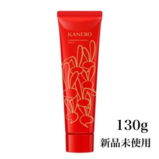 カネボウ(Kanebo)の130g＊カネボウ コンフォートストレッチィウォッシュ リミテッドエディション(洗顔料)