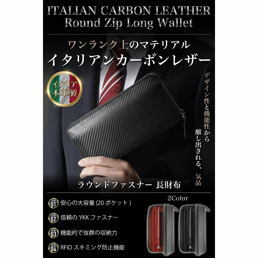 AGENNDA 財布 メンズ 長財布 イタリアン カーボンレザー 本革 スキミン