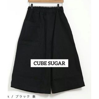 キューブシュガー ガウチョパンツ パンツの通販 20点 | CUBE SUGARの ...