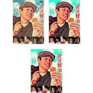 【中古】DVD▼連続ドラマW 宮沢賢治の食卓(3枚セット)第1話～第5話 最終▽レンタル落ち 全3巻(TVドラマ)