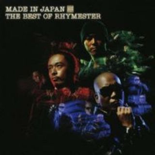 【中古】CD▼メイドインジャパン THE BEST OF RHYMESTER 通常盤 2CD▽レンタル落ち(ヒップホップ/ラップ)