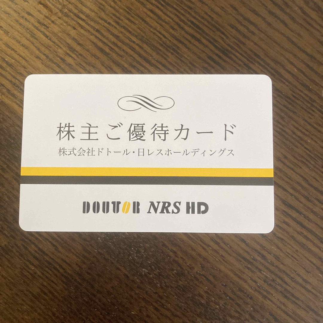 ドトール 株主優待 5000円分 最新