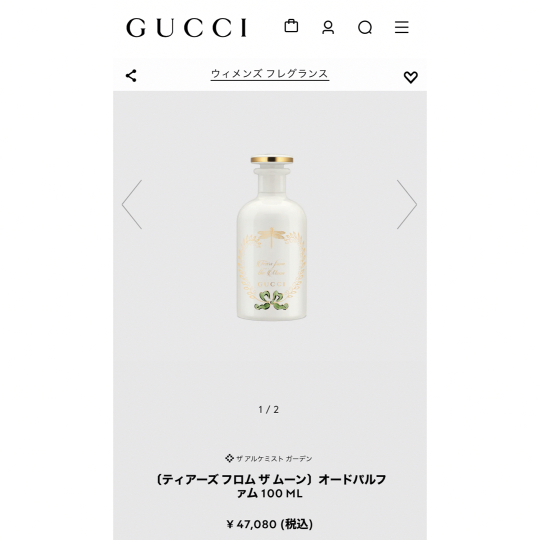 都内で GUCCI ティアーズ フロム ザ ムーン jsu.osubb.ro