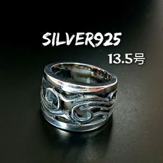 0938 SILVER925 透かし彫り アラベスクリング13.5号 シルバー9(リング(指輪))