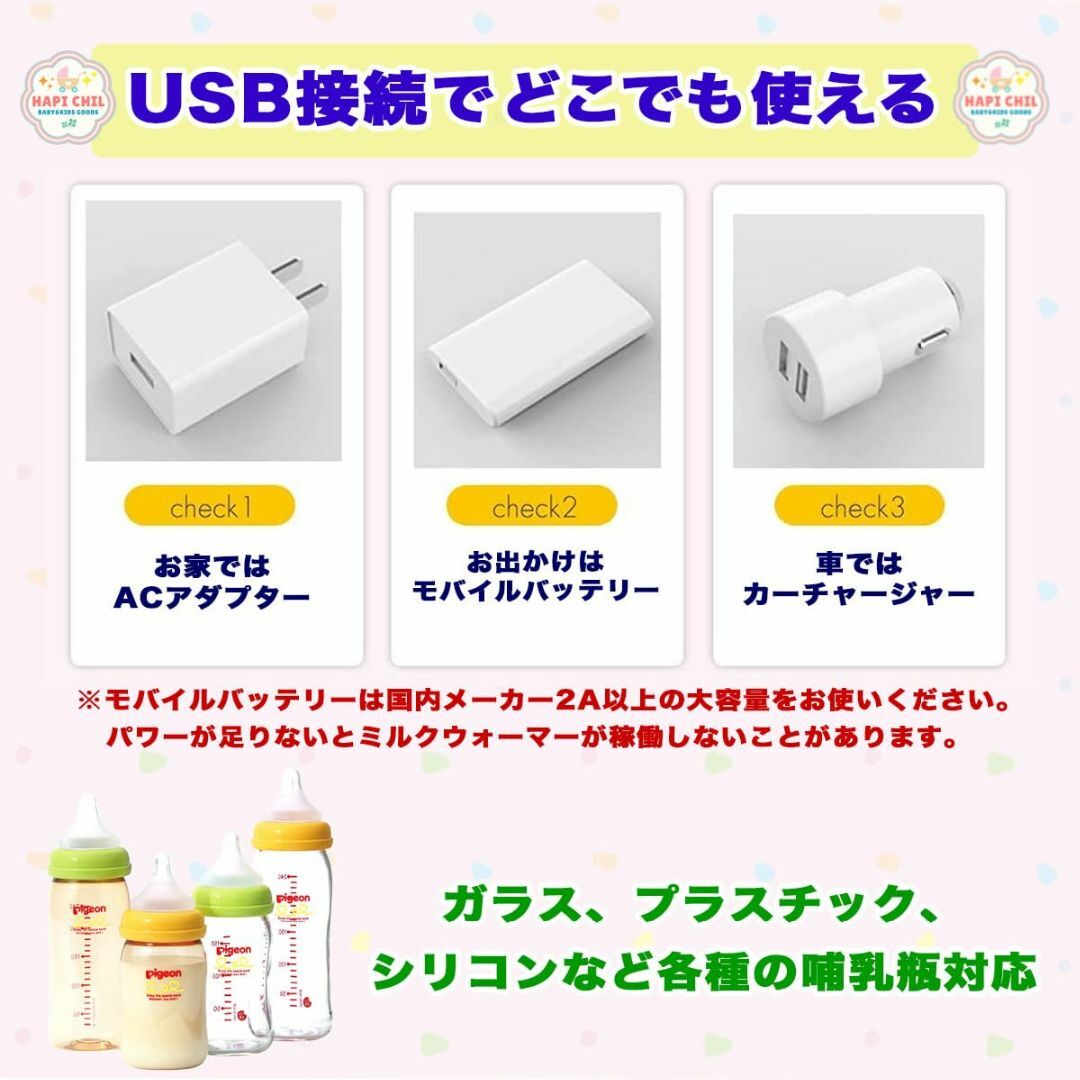 HapiChil 快適 ミルクウォーマー 持ち運び USB給電 哺乳瓶ウォーマー