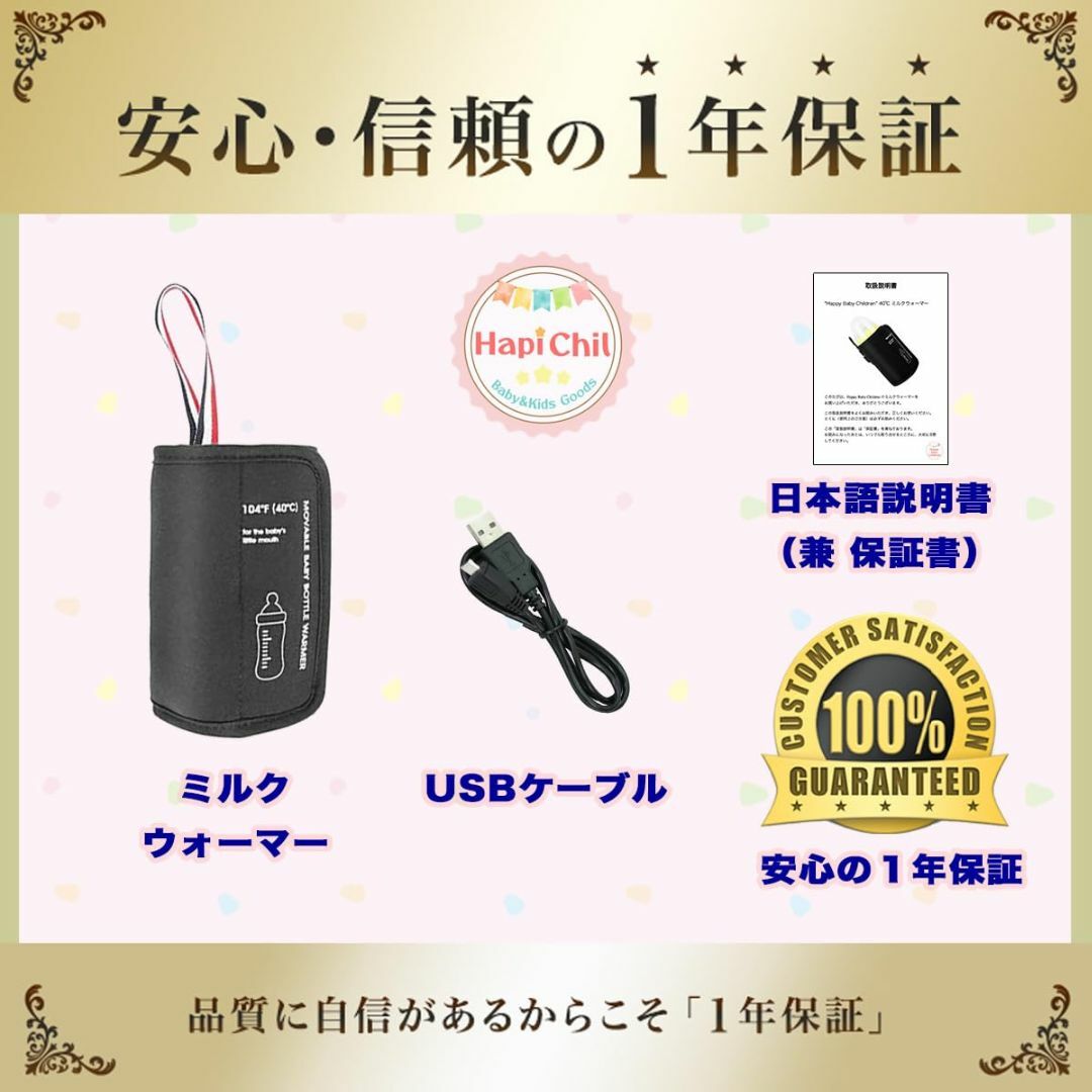 HapiChil 快適 ミルクウォーマー 持ち運び USB給電 哺乳瓶ウォーマー