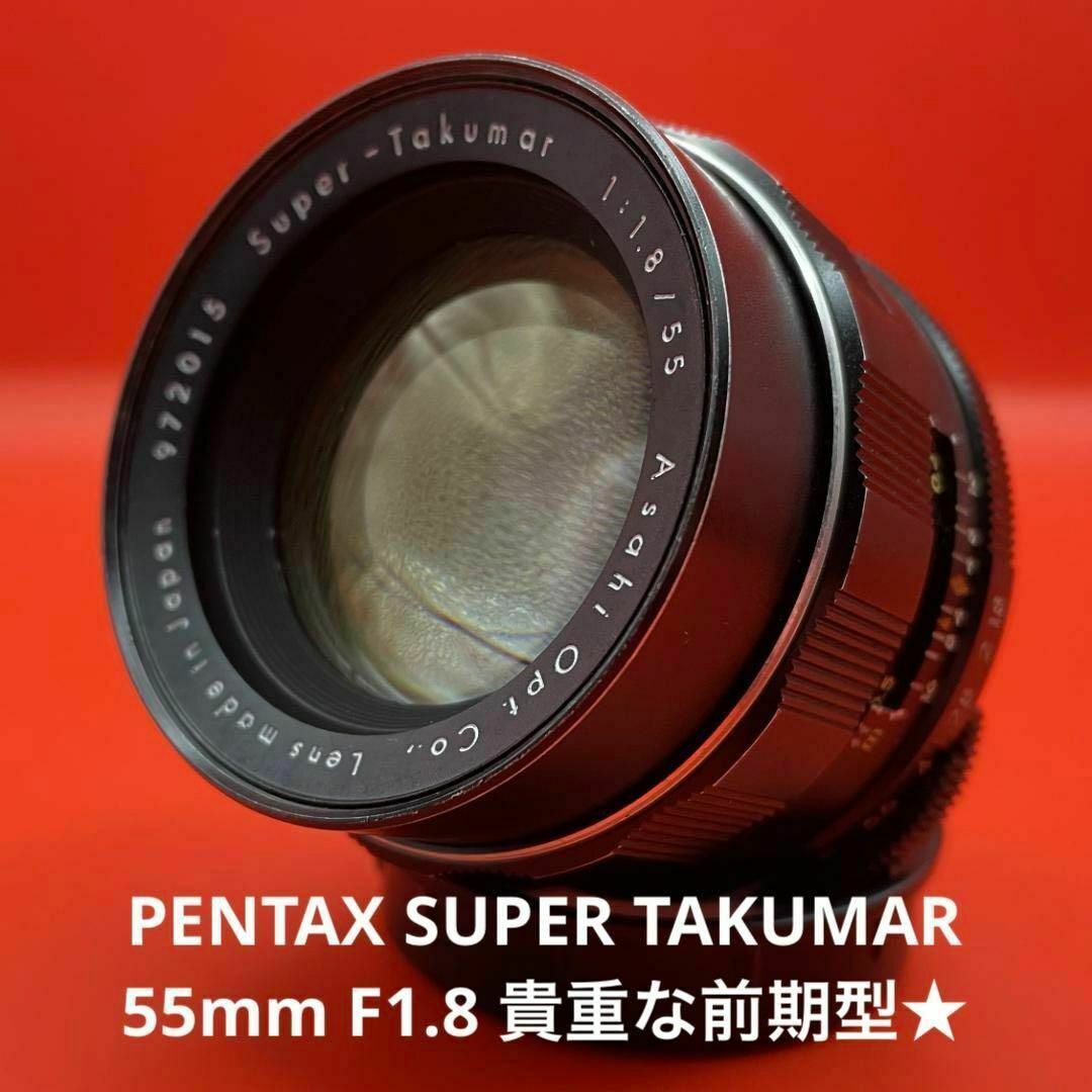 PENTAX - 【貴重前期型】Pentax Super-Takumar 55mm F1.8の通販 by ...