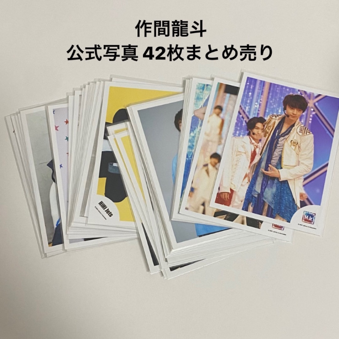 ジャニーズJr. - 作間龍斗 公式写真 42枚セットの通販 by どん's shop