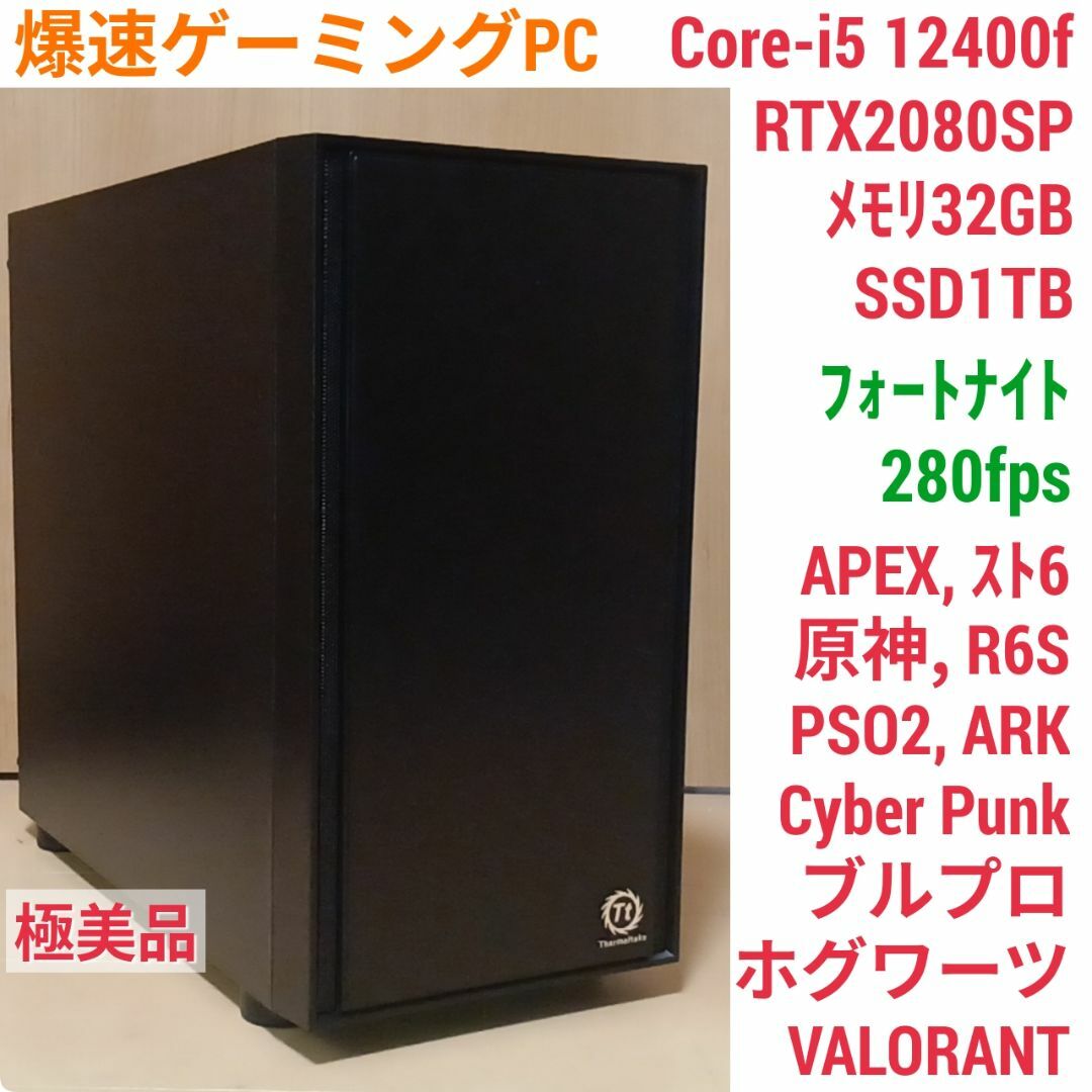極美品爆速ゲーミングPC Core-i5 RTX2080SP メモリ32 SSD | フリマアプリ ラクマ