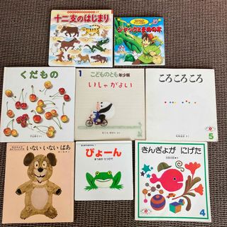 絵本8冊セット(絵本/児童書)