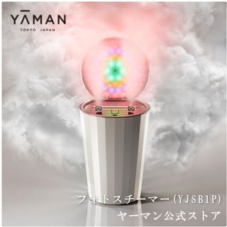 ヤーマン(YA-MAN)のYJSB1P YA-MAN LEDスチーム美顔器 フォトスチーマー(フェイスケア/美顔器)