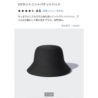 ユニクロ(UNIQLO)のUNIQLO UVカットニットバケットハット(ハット)