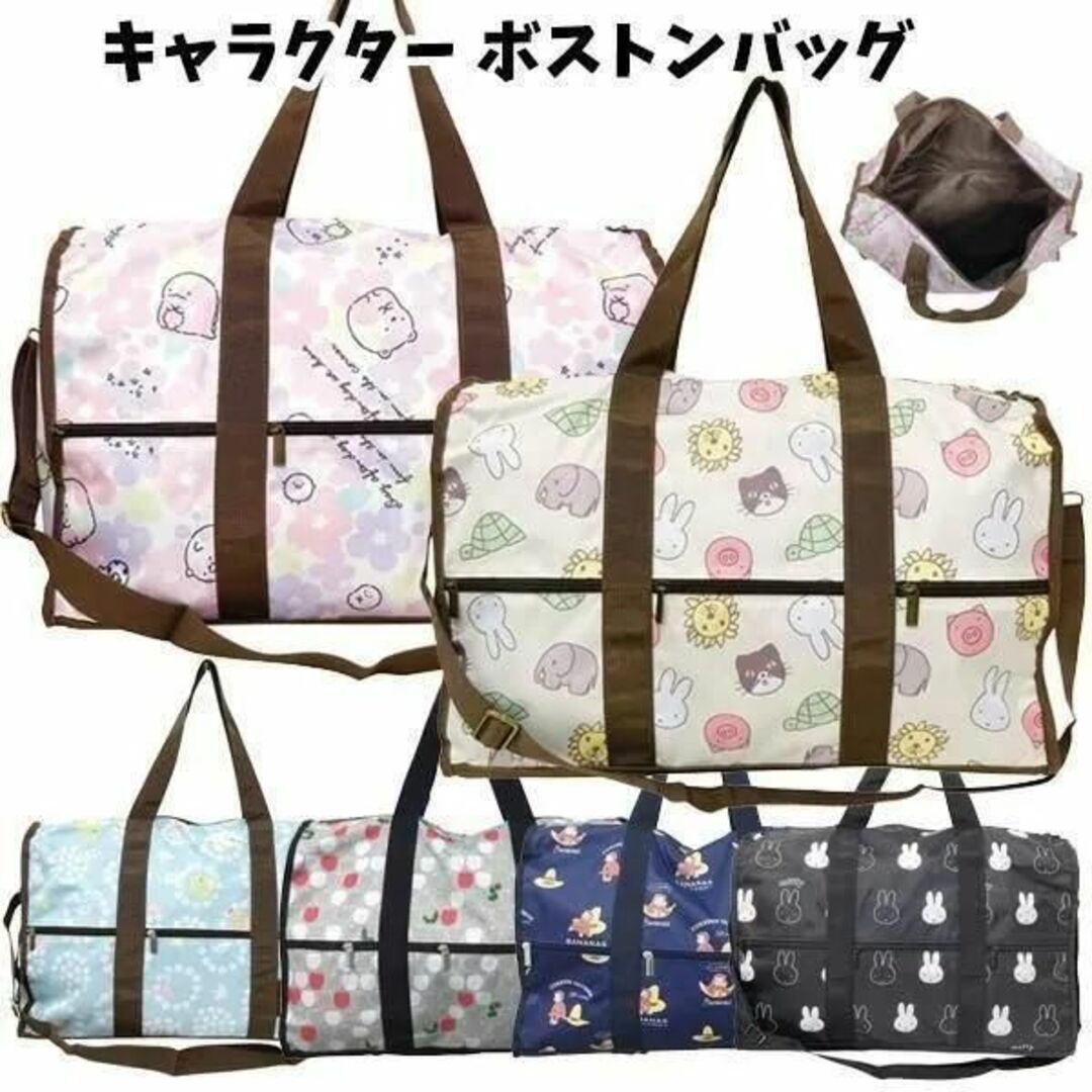 サンエックス(サンエックス)の【新品★30％OFF】すみっコぐらし　ボストンバッグ　修学旅行　ボストン　ピンク レディースのバッグ(ボストンバッグ)の商品写真