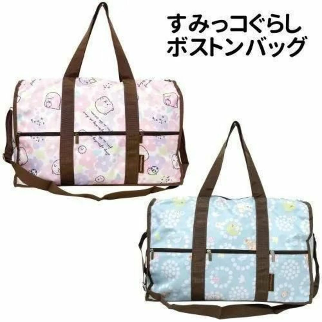 サンエックス(サンエックス)の【新品★30％OFF】すみっコぐらし　ボストンバッグ　修学旅行　ボストン　ピンク レディースのバッグ(ボストンバッグ)の商品写真