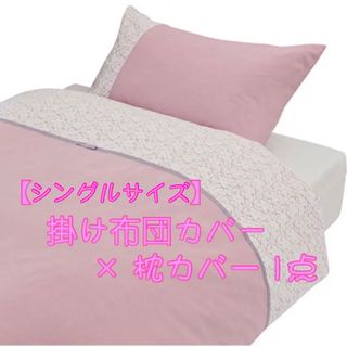 ❤新品 フランフラン パナビー 掛け布団カバー【ダブルサイズ】❤