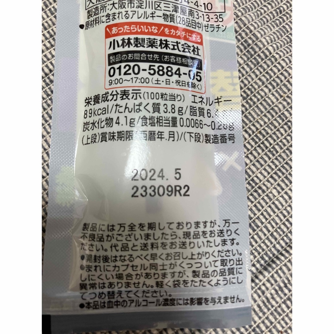 小林製薬(コバヤシセイヤク)のブレスケア 水で飲む息清涼カプセル ストロングミント 詰め替え用 100粒 コスメ/美容のオーラルケア(口臭防止/エチケット用品)の商品写真