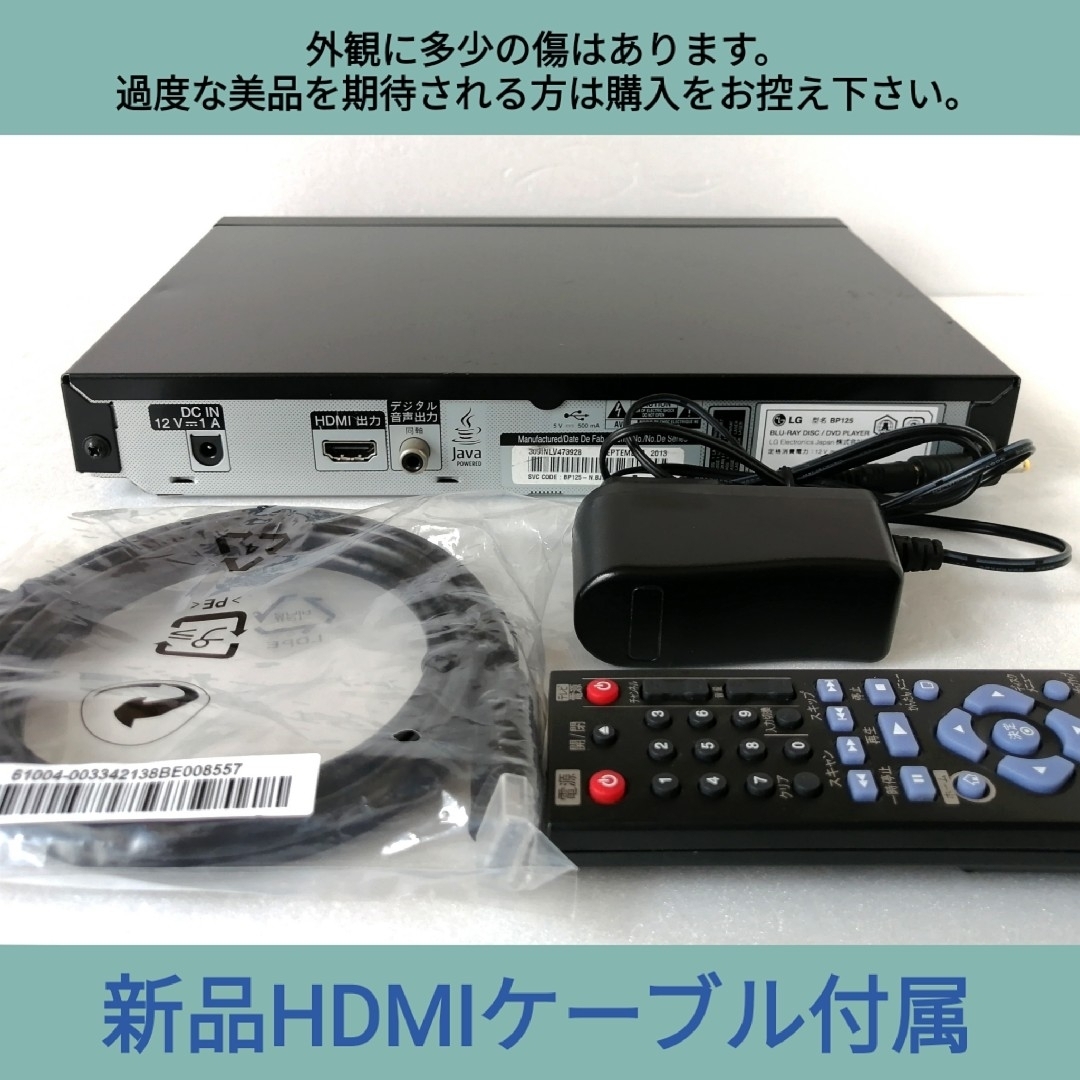 LG ブルーレイプレーヤー【BP135】◆新品HDMIケーブル付属