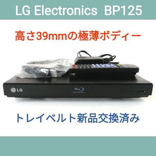 エルジーエレクトロニクス(LG Electronics)のLG ブルーレイプレーヤー【BP125】◆新品HDMIケーブル付属(ブルーレイプレイヤー)