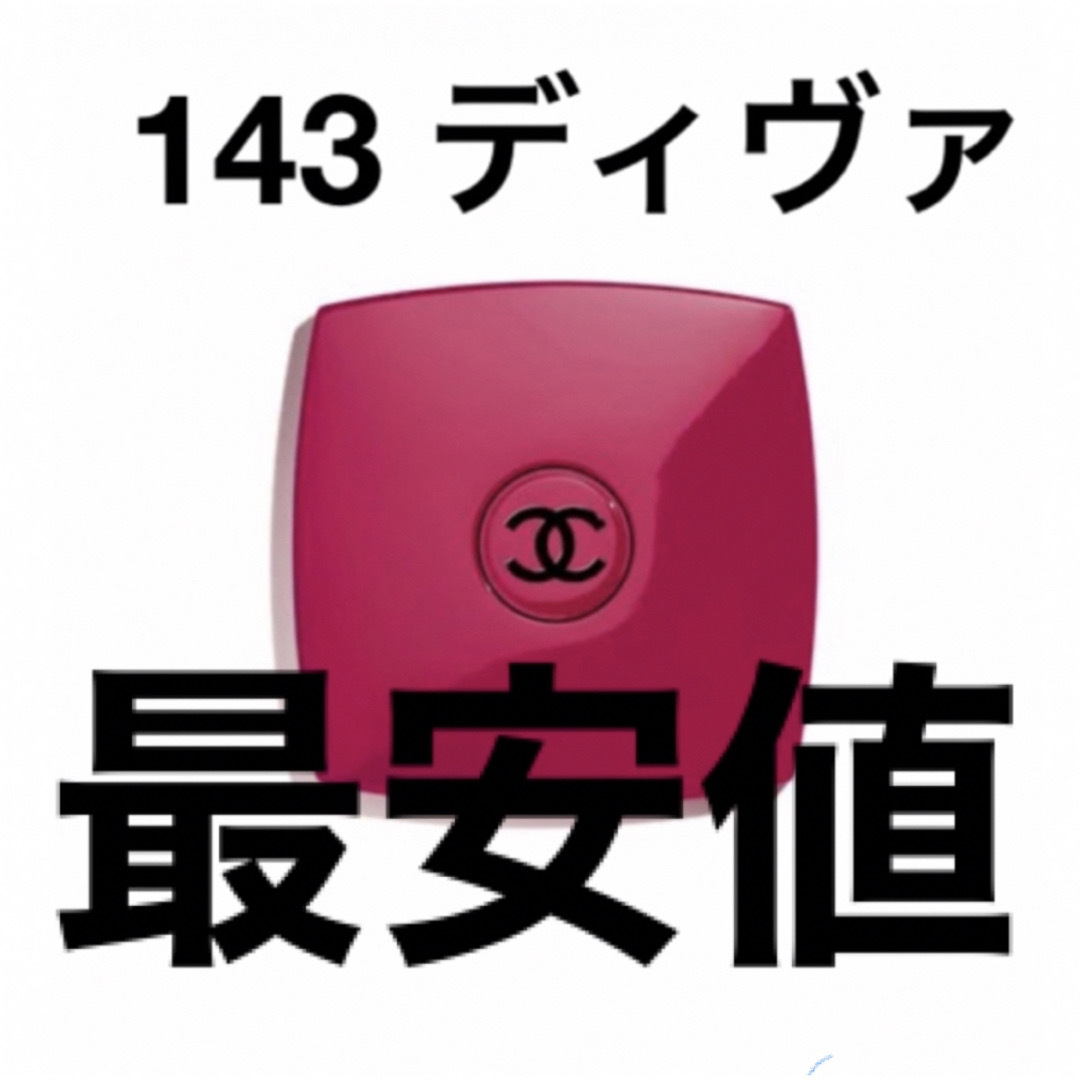 国内希少★CHANEL シャネル 143番ミラー パリ購入品