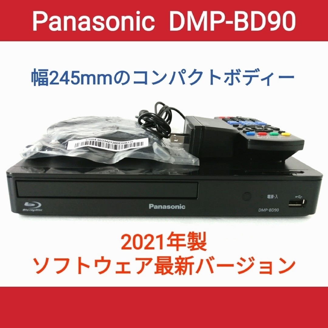 新品　Panasonic DVD / BluRayプレーヤーDMP-BD90-K