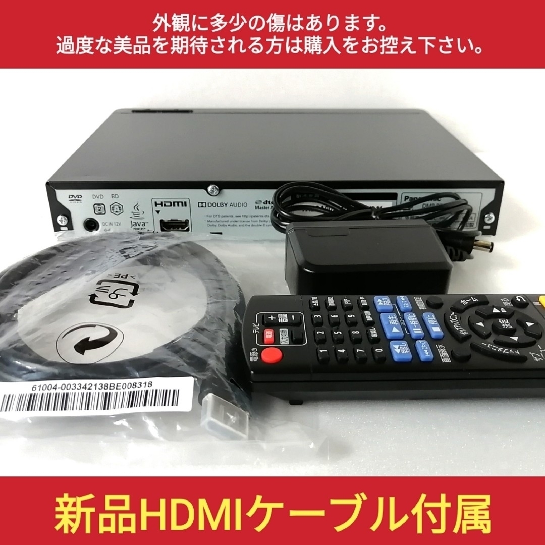 Panasonic ブルーレイプレーヤー【DMP-BD90】◆現行モデル