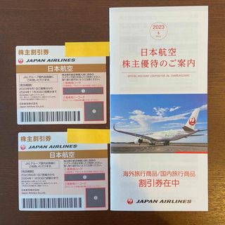 ジャル(ニホンコウクウ)(JAL(日本航空))のJAL 株主優待券 2枚(航空券)