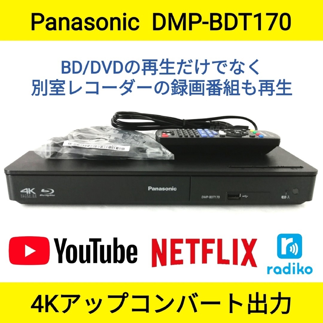 Panasonic Panasonic ブルーレイプレーヤー【DMP-BDT170】◇4Kアップ出力の通販 by boombox's shop｜ パナソニックならラクマ