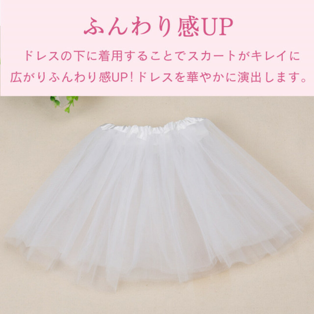 キッズパニエ 衣装 チュチュ 子供用 チュール フリル 発表会 白ドレス