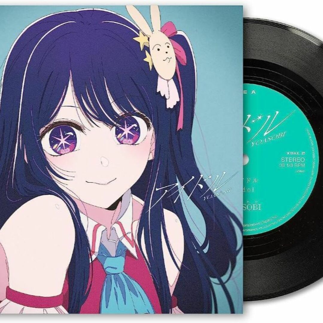 YOASOBI アイドル 7inch アナログ盤 完全生産限定盤　推しの子