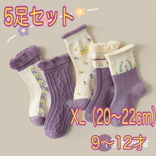新品♡靴下 キッズ パープルカラー まとめ売り 5足セット XL20〜22cm(靴下/タイツ)