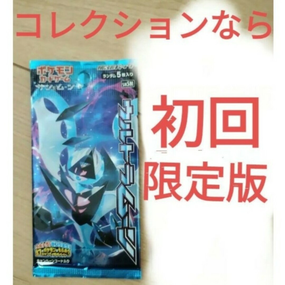ポケカ ポケモン カード 初回限定 レア 未開封 パック 絶版 | フリマアプリ ラクマ