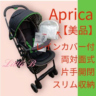 アップリカ ストライプ ベビーカー/バギーの通販 90点 | Apricaの