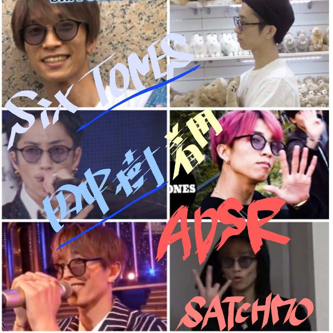 A.D.S.R.(エーディーエスアール)のADSR SATCHMO01　サングラス　SixTONES　田中樹さん着用 メンズのファッション小物(サングラス/メガネ)の商品写真