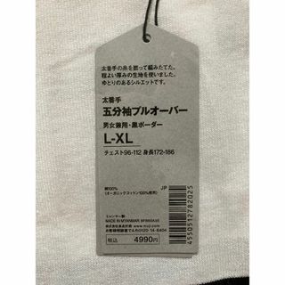 ムジルシリョウヒン(MUJI (無印良品))のMUJI Labo太番手五分袖プルオーバー(パネルボーダー)Ｌ～ＸＬ 黒ボーダー(Tシャツ(半袖/袖なし))