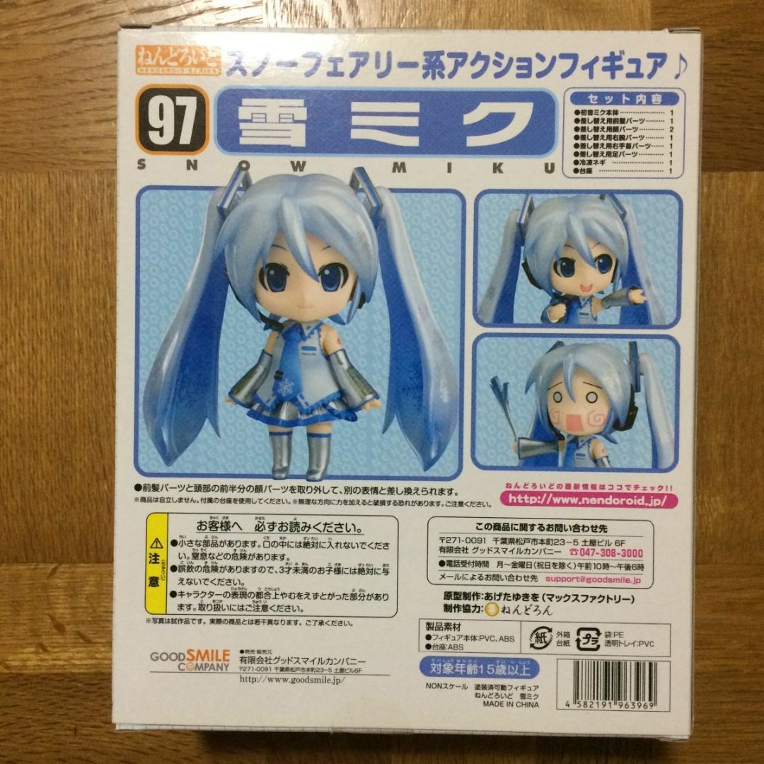 ねんどろいど 初音ミク 97 雪ミク マックスファクトリー