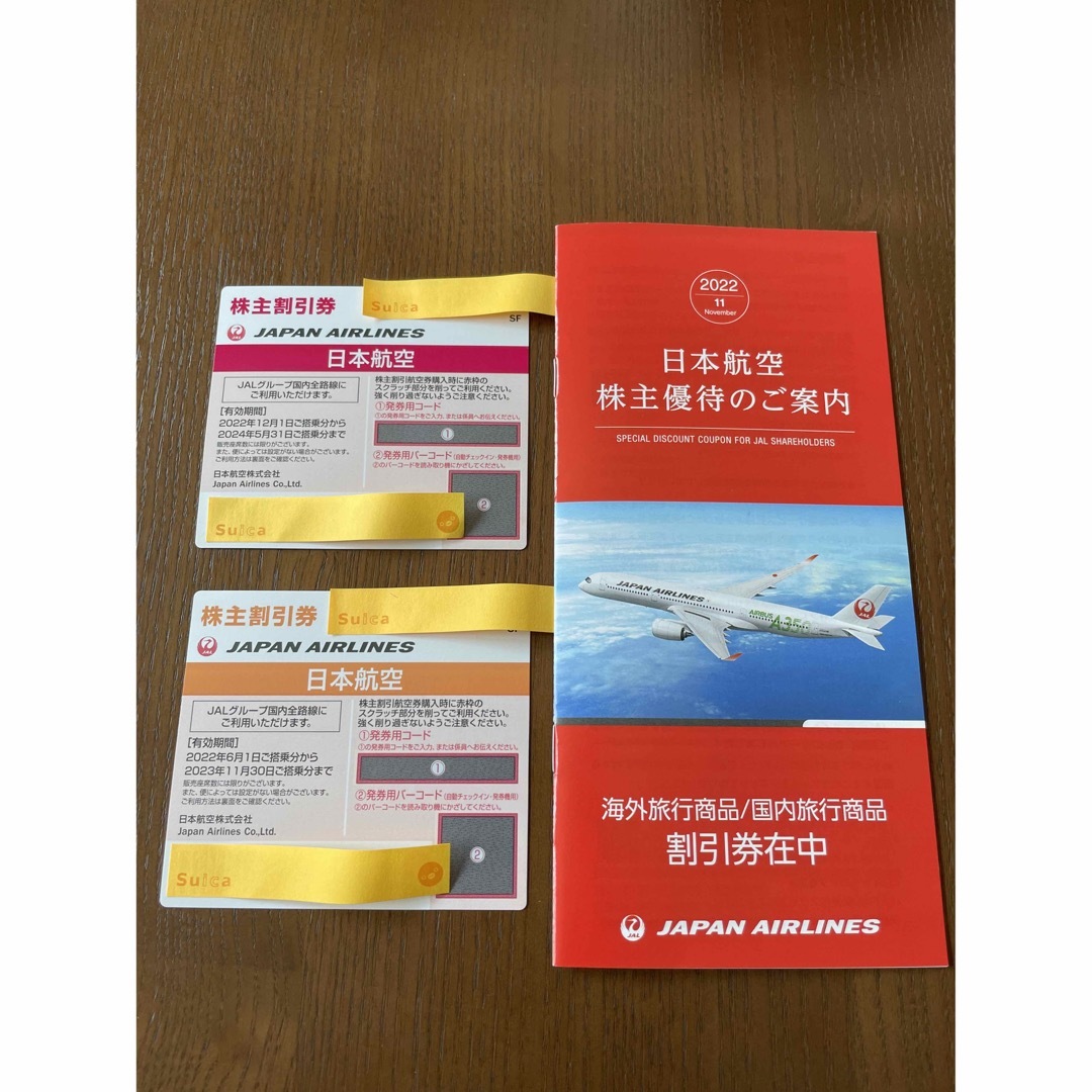 JAL(日本航空)(ジャル(ニホンコウクウ))のJAL 日本航空　株主優待券　2枚 チケットの優待券/割引券(その他)の商品写真