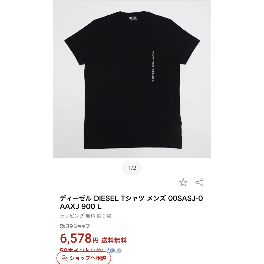 DIESEL(ディーゼル)のディーゼル azul EDWIN lee グローバルワーク エンポリオアルマーニ メンズのトップス(Tシャツ/カットソー(半袖/袖なし))の商品写真