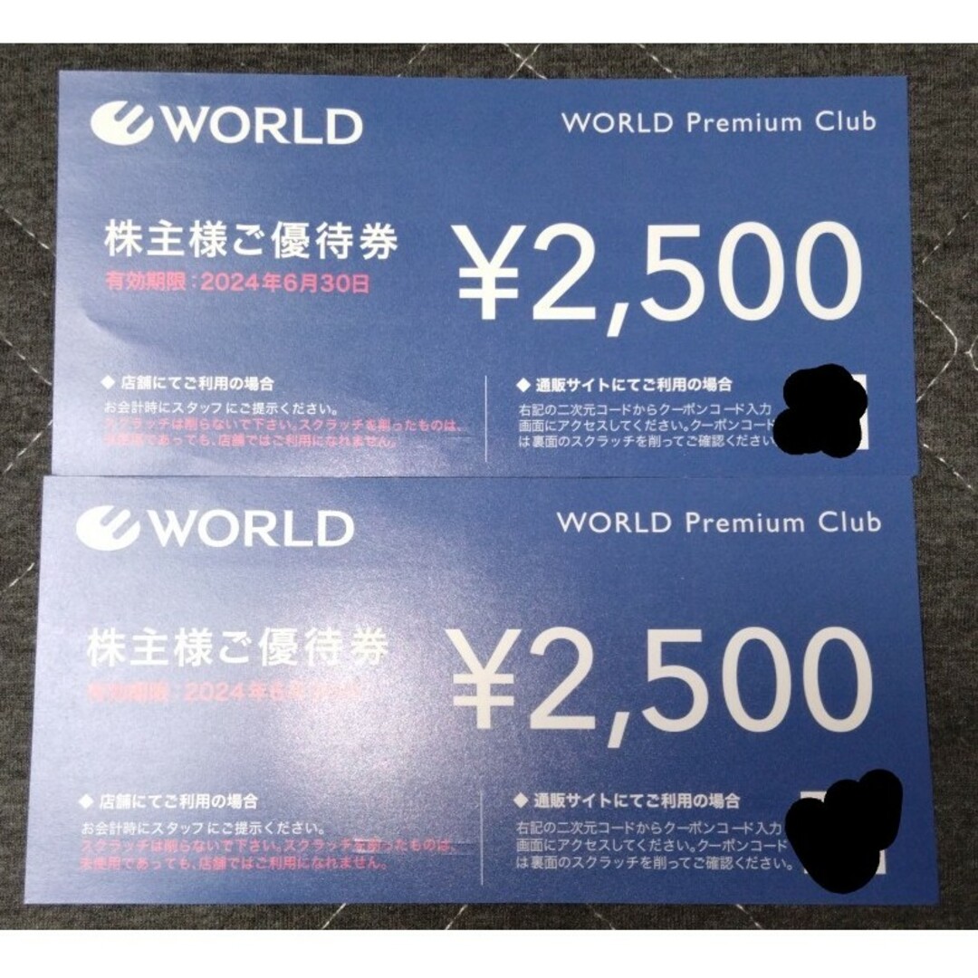 ワールド　world 株主優待　割引券