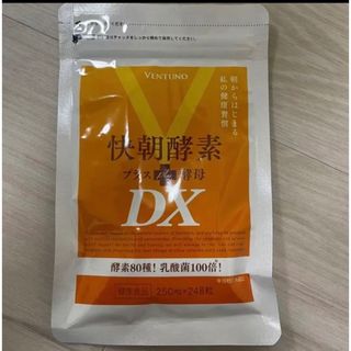 ヴェントゥーノ 快朝酵素 プラス酵母　dx  248粒入り(ダイエット食品)